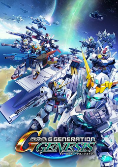 SDガンダム ジージェネレーション ジェネシス」情報第9弾、追加