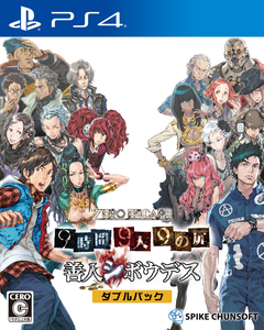 ZERO ESCAPE 9時間9人9の扉 善人シボウデス ダブルパック」発売決定