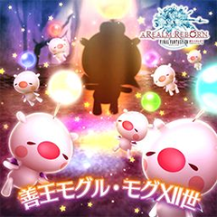 シアトリズムFFAC」×「ディシディアFF」プレゼントキャンペーンを開催