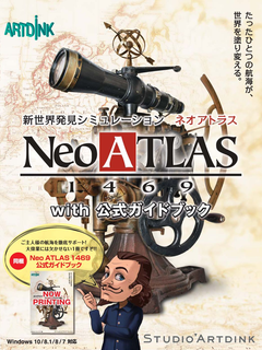 WIN版「Neo ATLAS 1469」発売決定！ 新要素「ヒストリーマップ」などを