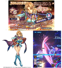 スターオーシャン：アナムネシス」、アプリのバージョンアップ実施