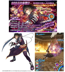 スターオーシャン：アナムネシス」、アプリのバージョンアップ実施