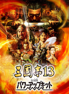 品)三國志13 with パワーアップキット - PSVita (shin 【公式通販】