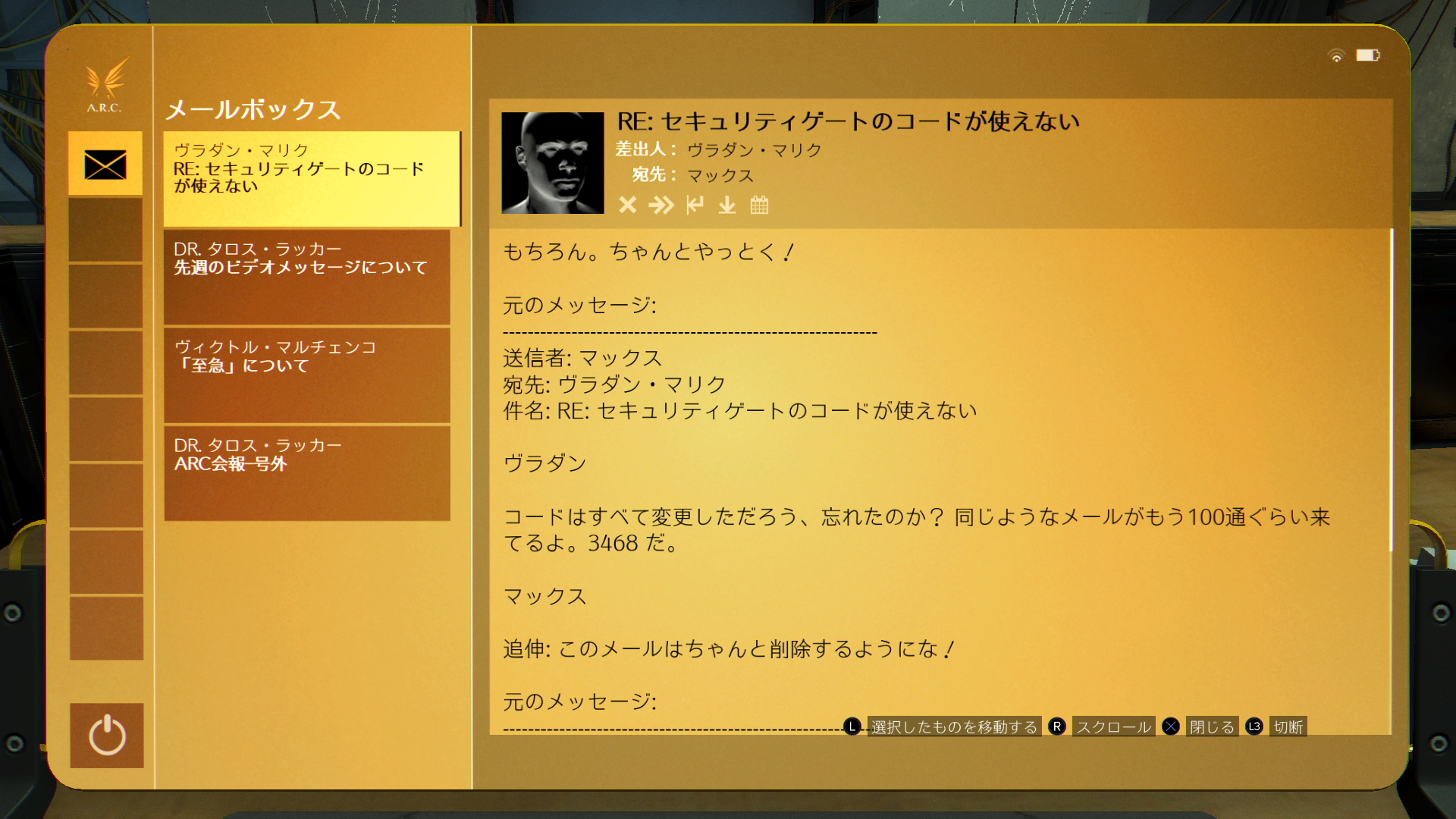 ハッキングでメールを盗み読む
