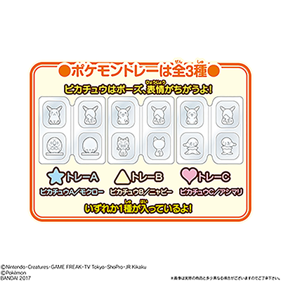 チョコでポケモンゲットだぜ！「モンスターボール」型チョコメーカー