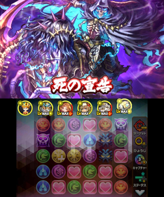 パズドラクロス 神の章／龍の章」、「忘却の死神・グリザル