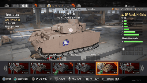 CS版「World of Tanks」、「ガルパン」仕様のIV号戦車の再登場が決定