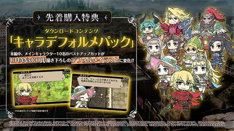 ストーリーも追加されたフルリメイク版「ラジアントヒストリア