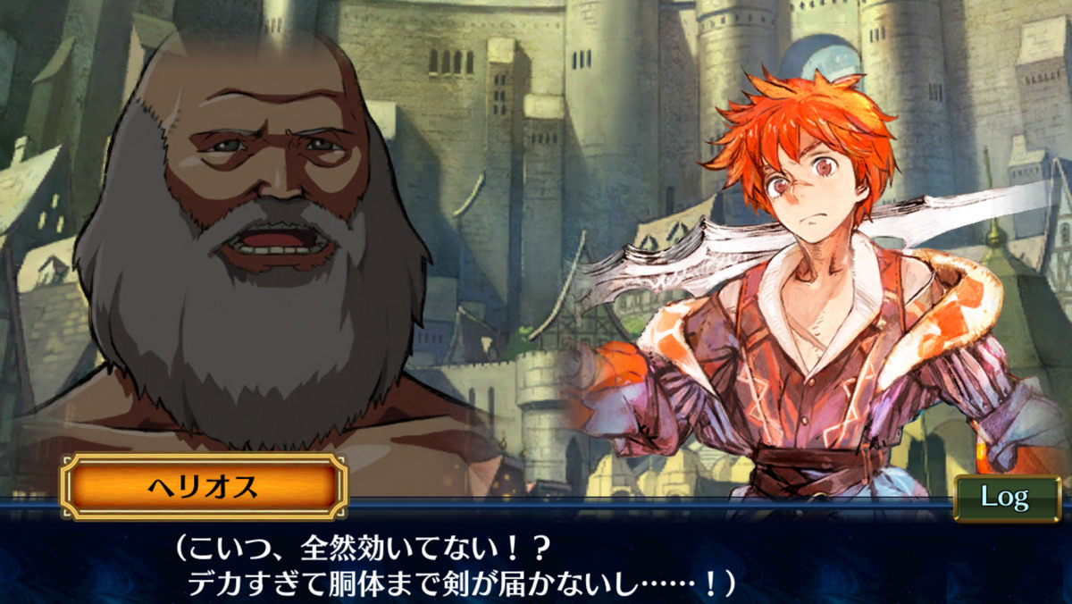 まったく刃が立たないヘリオスたち