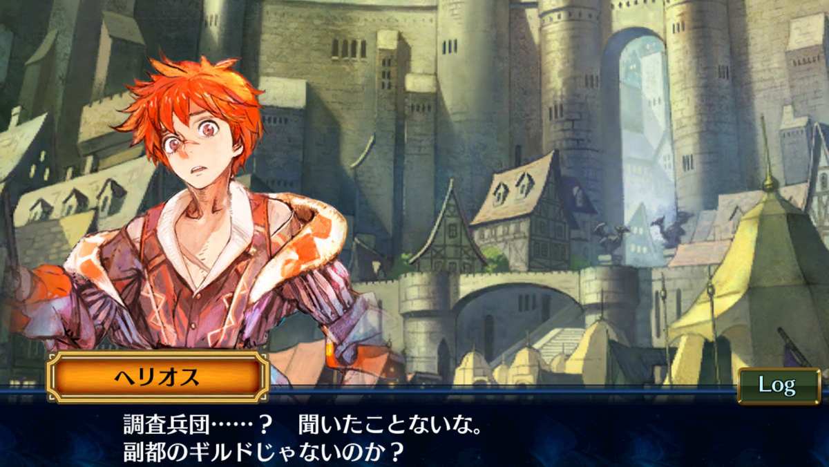 もちろんだが“調査兵団”を知らないヘリオス