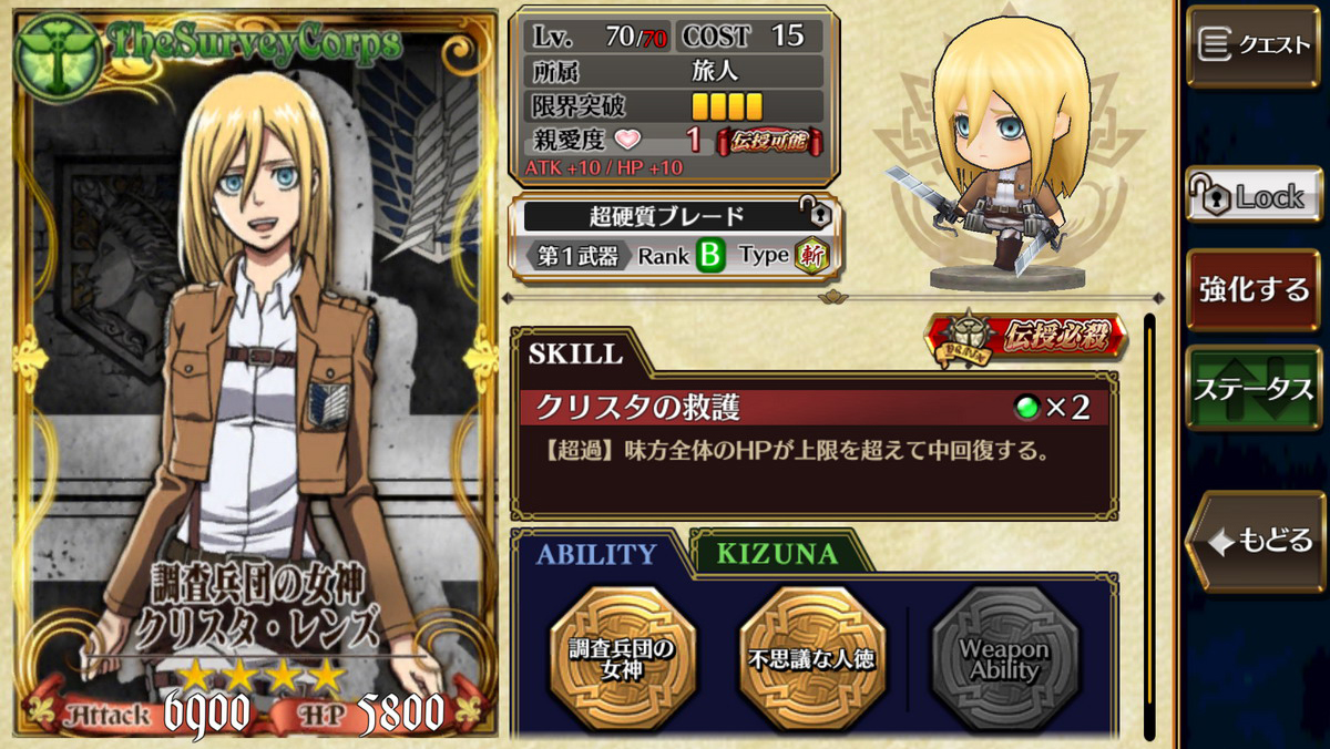 クリスタのステータス画面