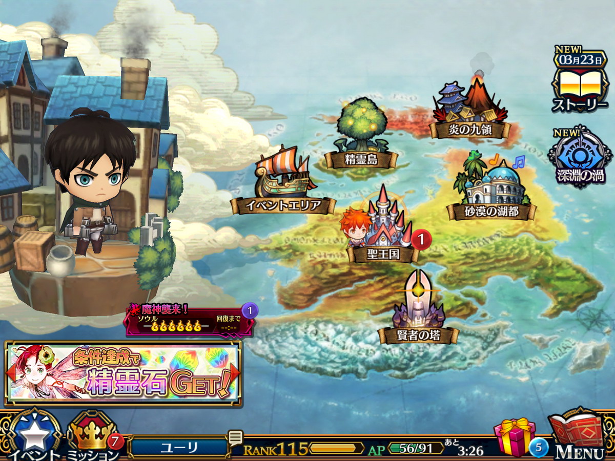 お気に入りのキャラクターに設定しておくと、ホーム画面の左にそのキャラが登場する。また親愛度を上げると、ボイスも増えていく