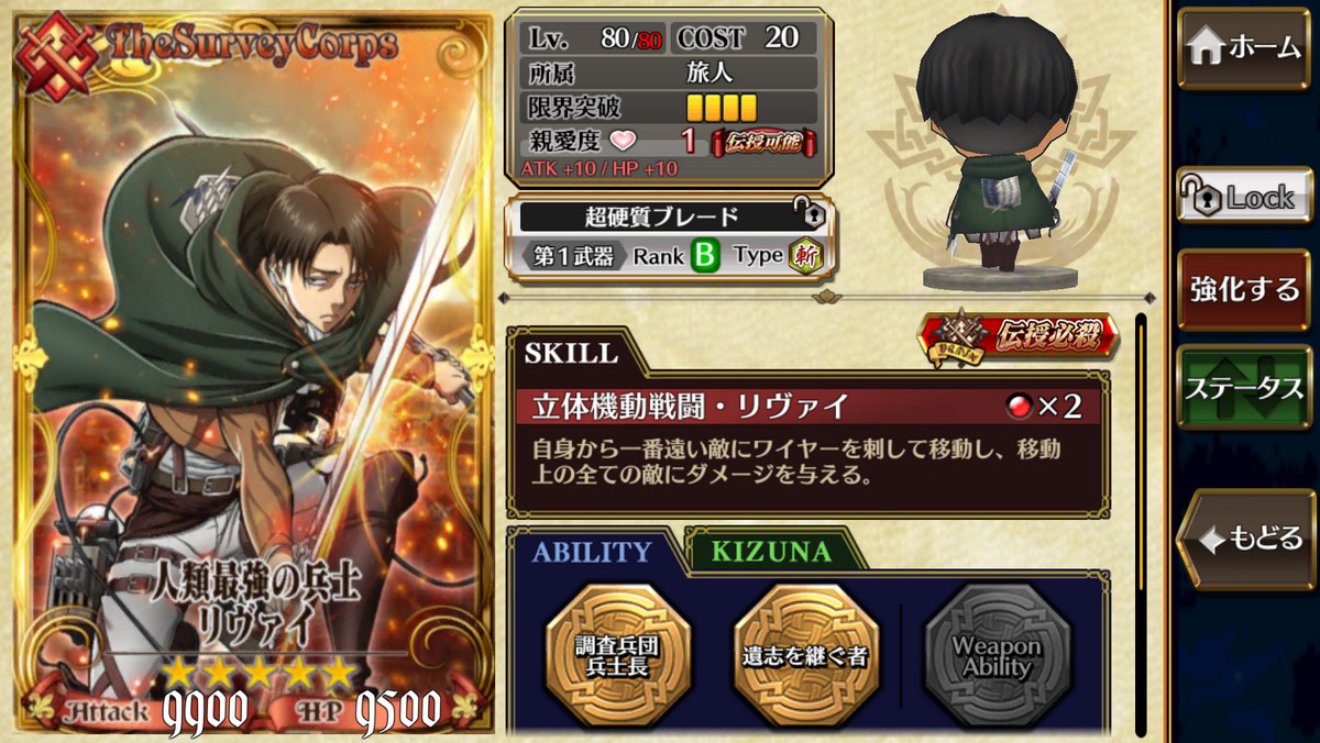 ちなみにリヴァイだが、右上のSDキャラもバックは刈り上げているなど、細かいところまで手が入っている