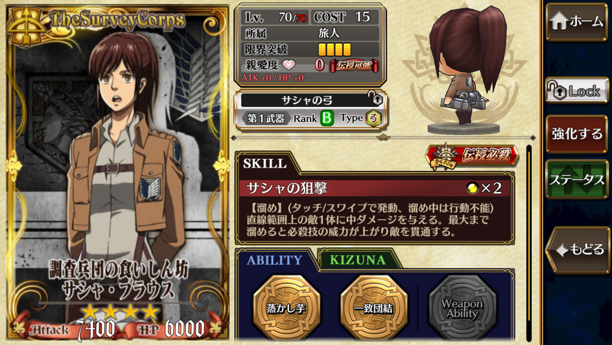 腰に付けている立体起動装置も、SDキャラ上にディテールがしっかりと再現されている