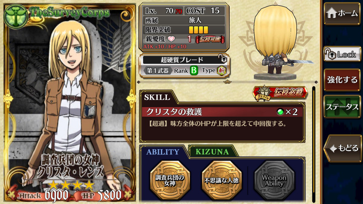 腰に付けている立体起動装置も、SDキャラ上にディテールがしっかりと再現されている