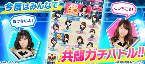 AKB48ステージファイター2 バトルフェスティバル」PVを公開 - GAME Watch
