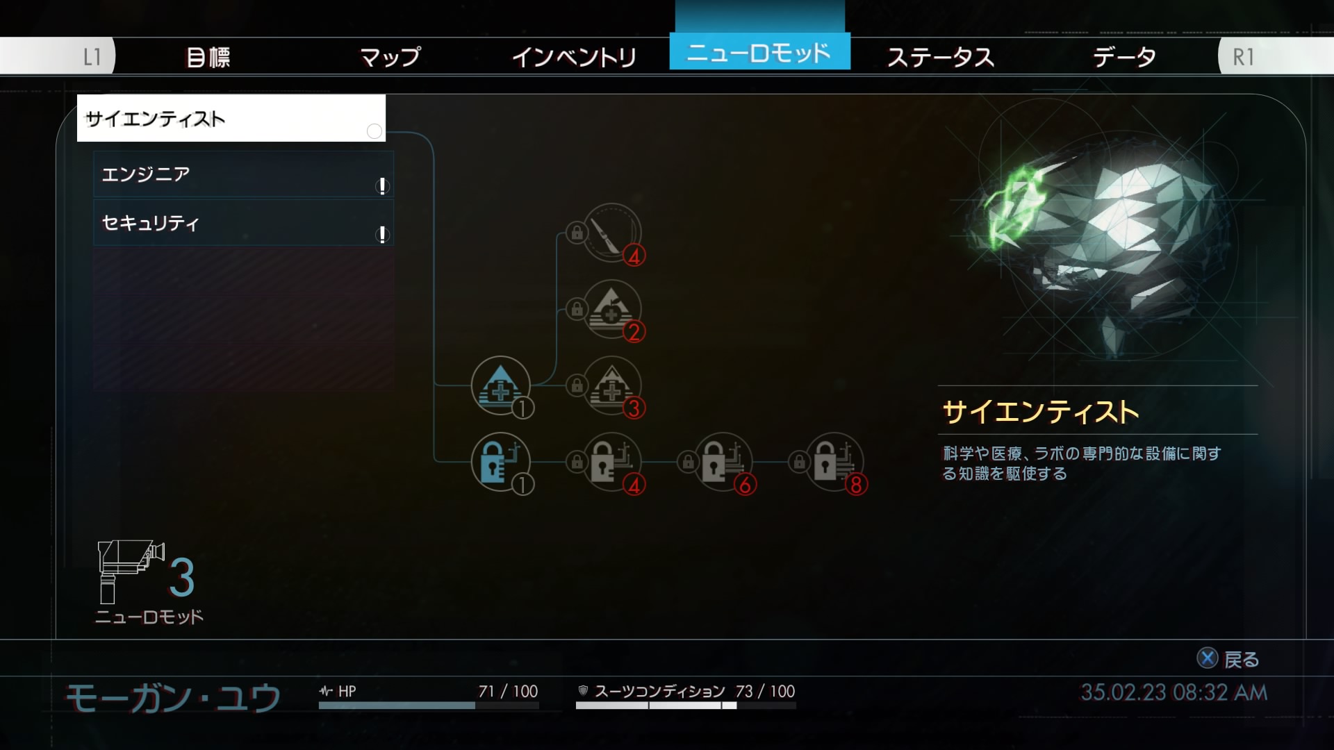 様々な能力が用意されている