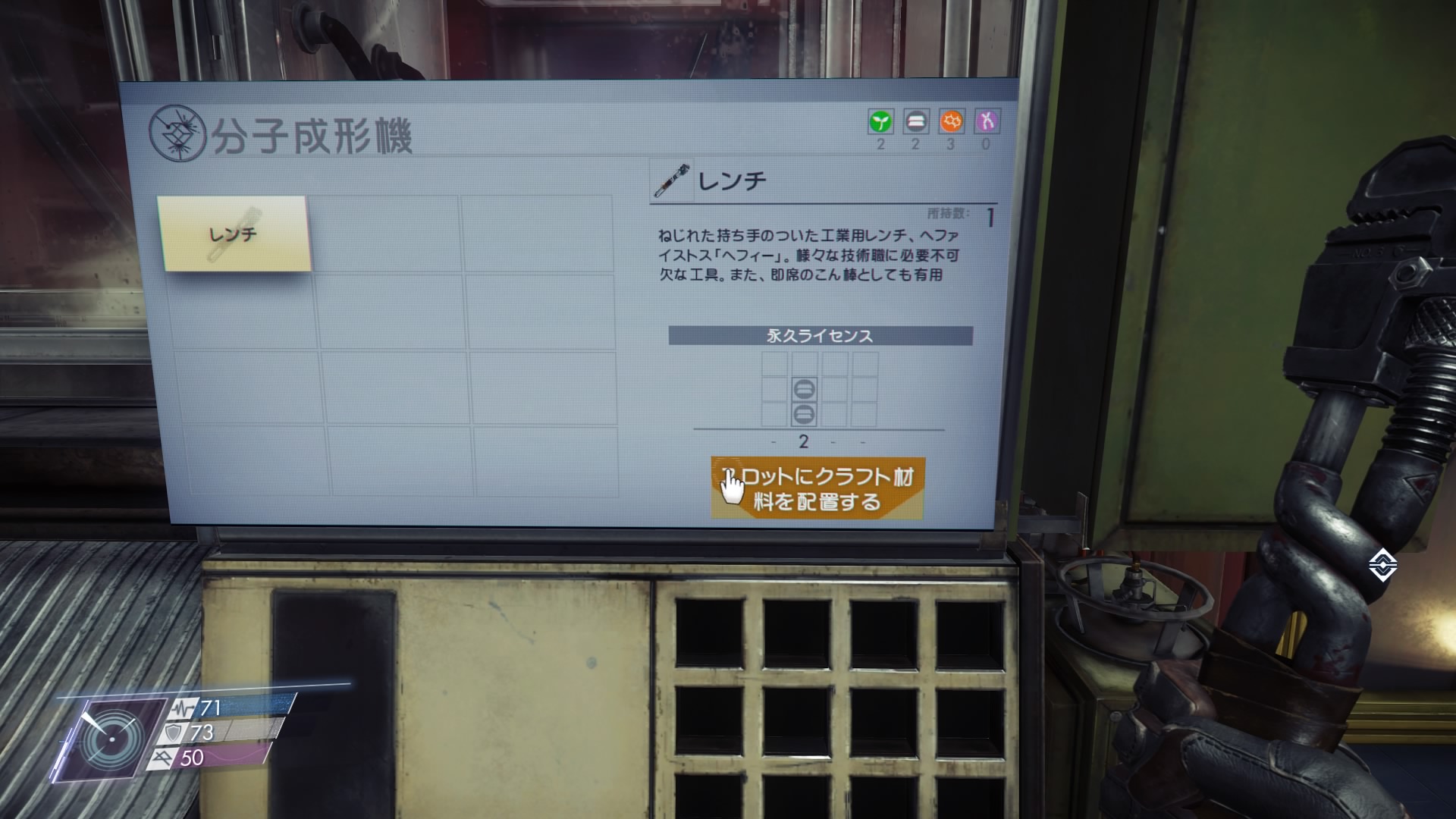 クラフト機能。色々なものが作り出せる