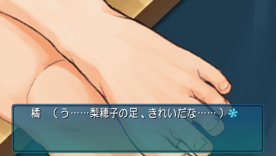 これが筆者一押し梨穂子の爪切りイベントだ。こんな無防備に見せるきれいな脚が目の前にあったら、釘付けになってしまうのもおわかりいただけよう