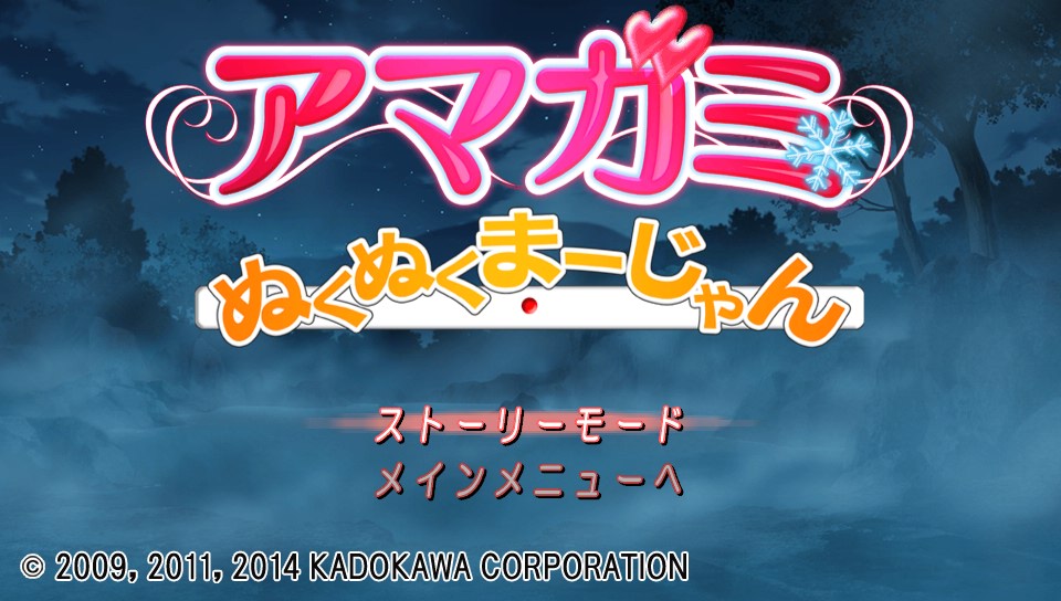 オマケモードも充実。まーじゃんモードにもしっかりとストーリーが用意されており、ギャラリーモードでは前作にあたる「キミキス」のイラストも収録されているのだ