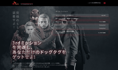 MGSV」、SK hynixのSSDとコラボ - GAME Watch