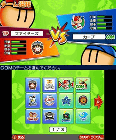 本日発売！「プロ野球 ファミスタ クライマックス」 - GAME Watch