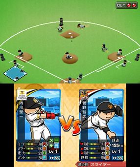 本日発売！「プロ野球 ファミスタ クライマックス」 - GAME Watch
