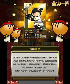 プロ野球 ファミスタ クライマックス ニンテンドー3DSソフト「プロ野球 ファミスタ クライマックス」10月7日