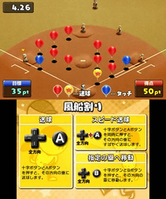 本日発売！「プロ野球 ファミスタ クライマックス」 - GAME Watch