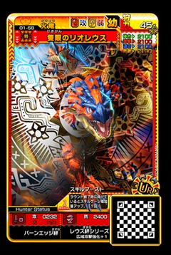 モンスターハンター スピリッツ2 トリプルソウル」に歴戦モンスターが