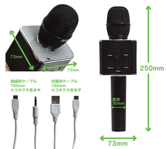 サンコー、スマホに繋いでカラオケが楽しめるスピーカー付きマイク発売