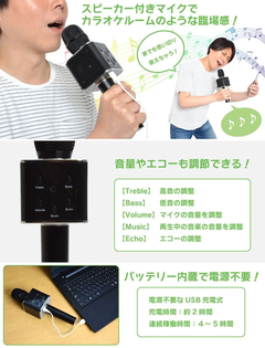 サンコー、スマホに繋いでカラオケが楽しめるスピーカー付きマイク発売