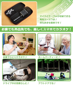 サンコー、スマホに繋いでカラオケが楽しめるスピーカー付きマイク発売