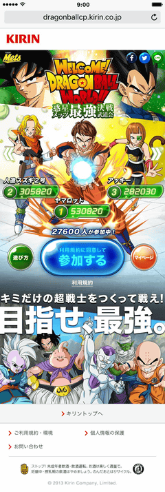 キリン メッツ×ドラゴンボールコラボ 当選品 オリジナルデザイン特製ホルダー キリン メッツ×ドラゴンボールコラボ 当選品 オリジナルデザイン