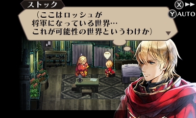 3DS「ラジアントヒストリア パーフェクトクロノロジー」、バトル新要素