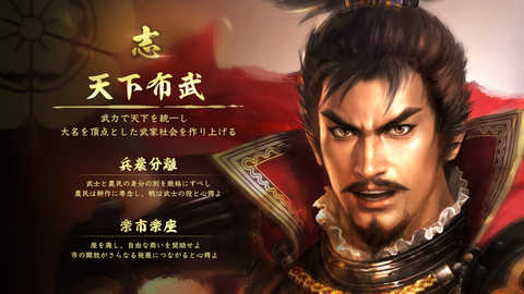 信長の野望 大志 & Xenoblade DE セット 信長の野望・大志 | 製品情報