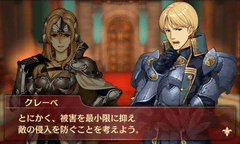 ファイアーエムブレム Echoes もうひとりの英雄王」、有料DLC第2弾の
