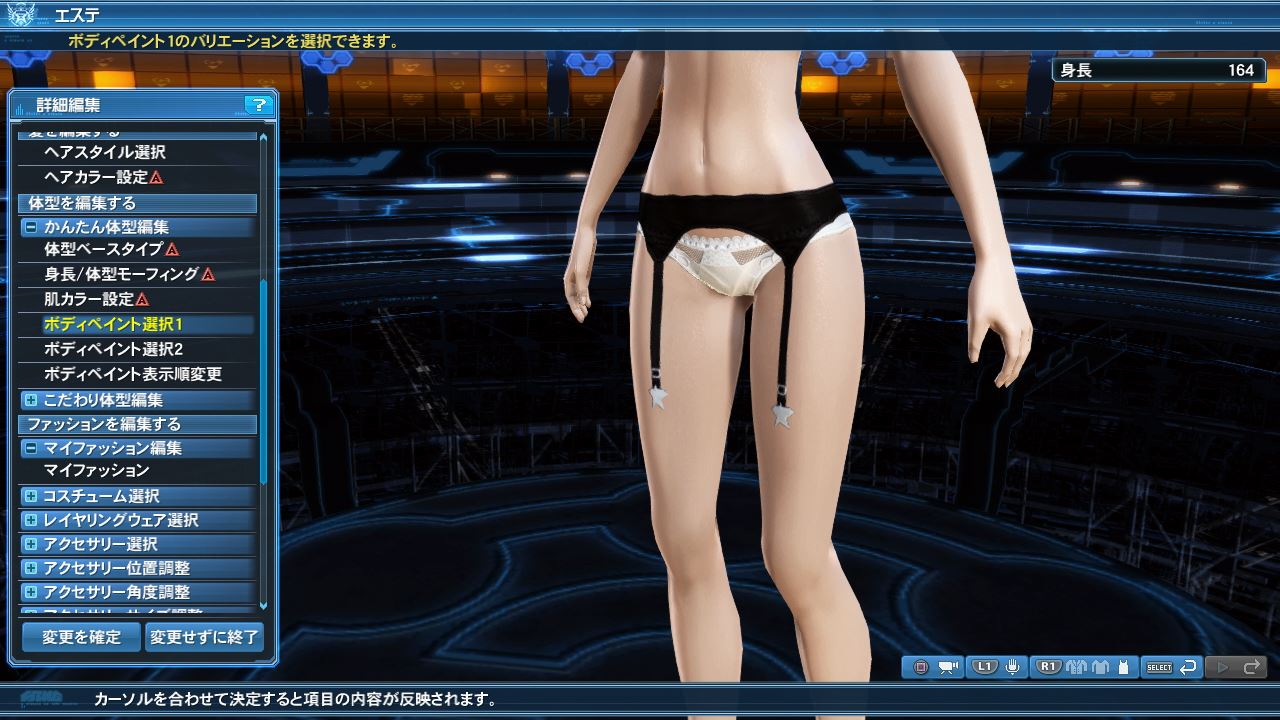 ガーターベルト