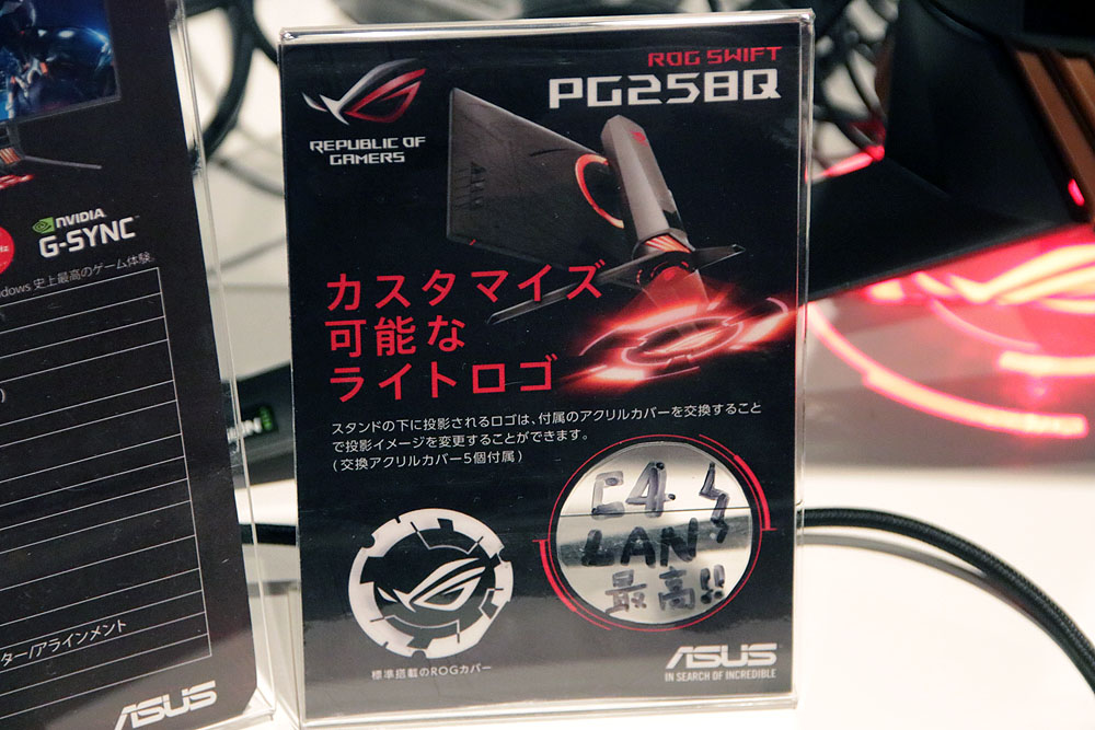 「ROG SWIFT PG258Q」のスタンド部分には赤く光るギミックが用意されている。このギミックの所に自作のライトロゴをセットすると、自分の好きなマークを浮かび上がらせることができる