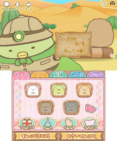 3DS用「すみっコぐらし ここ、どこなんです？」、発売決定 - GAME Watch