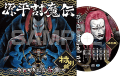 源平討魔伝」30周年を記念したサウンドトラックが発売決定 - GAME Watch