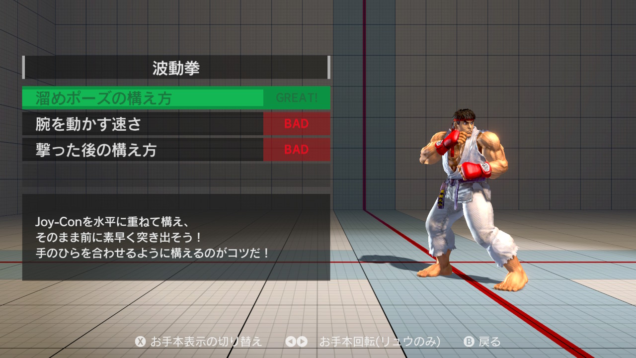 まずはチュートリアルで操作方法を実際に確認。失敗している場合はどの部分がダメなのかも教えてくれる