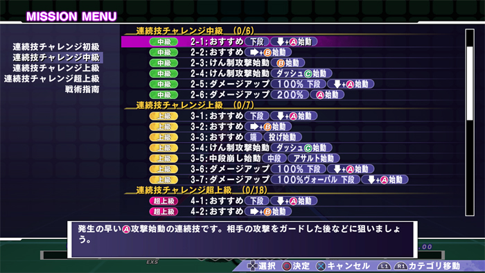 左がチュートリアル、右がミッションモード。どちらも難しい用語などにはアドバイスや解説がついている親切設計