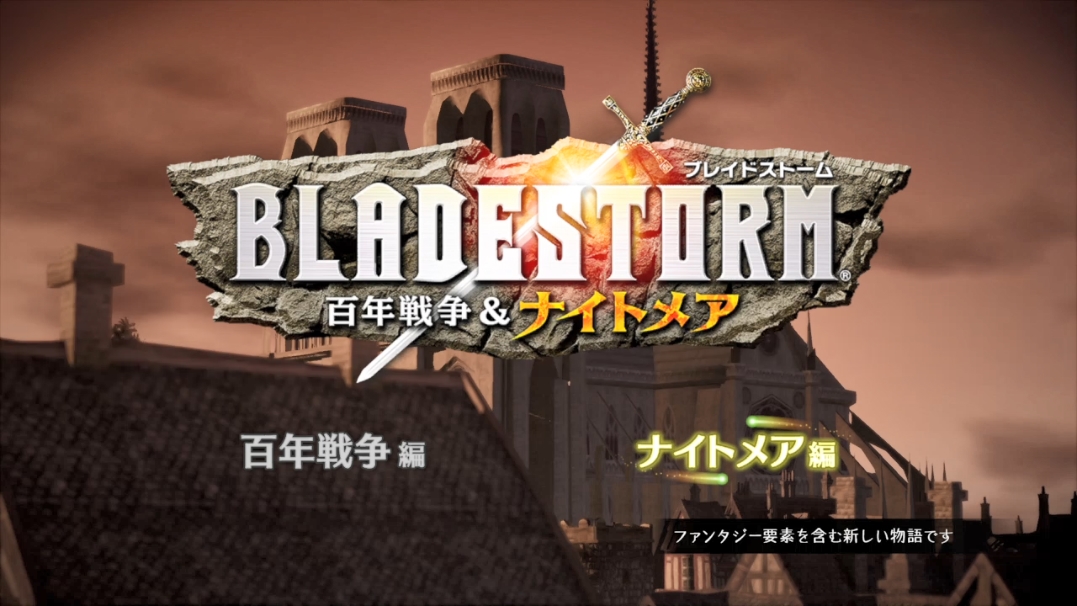 百年戦争をベースにした物語のほか、ドラゴンやグリフォンといったファンタジー要素がふんだんに盛り込まれた「ナイトメア編」も楽しめる