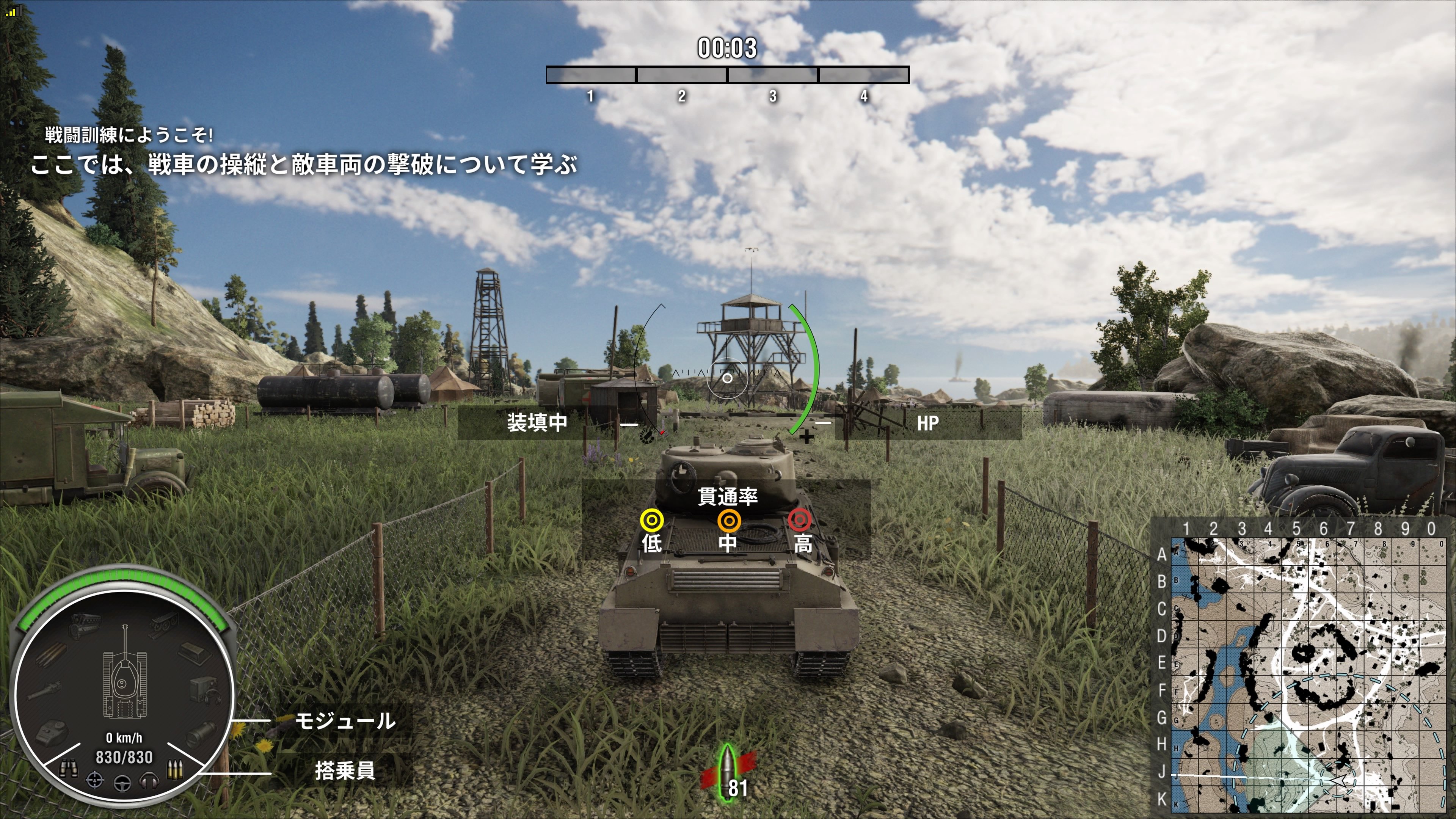 トレーニングモードを比較してみた。上はXbox 360版のβ版、下は現行のPS4 Pro版。同じ米国M4A3E8を使ったトレーニングモードの開始直後の風景をキャプチャしたものだが、まるで別のゲームといっていいぐらい進化していることがわかる