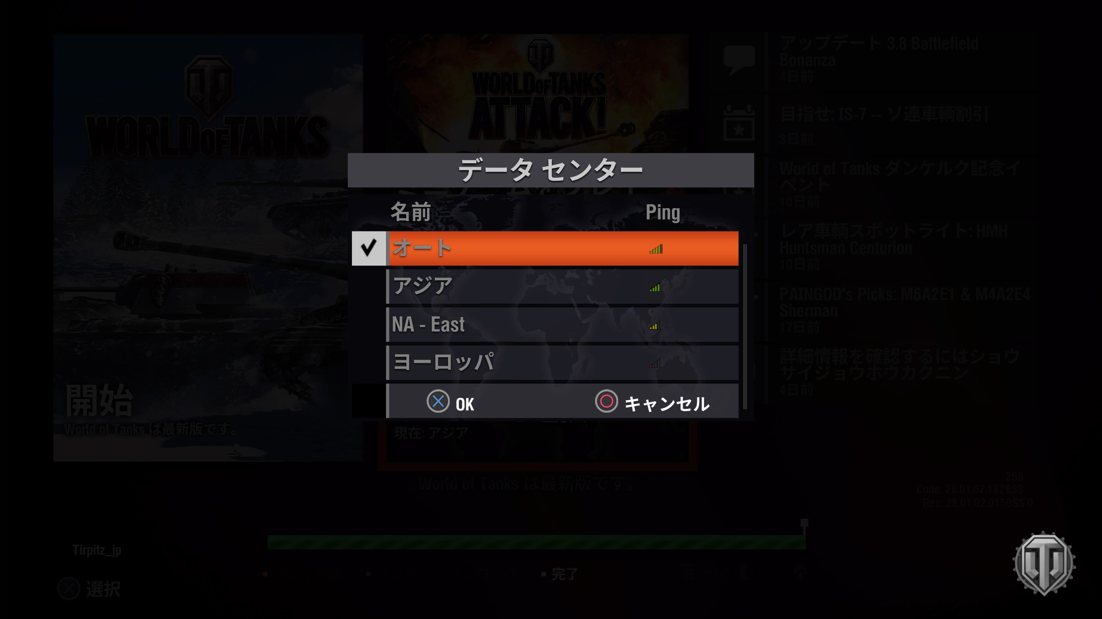 コンソール版では3カ所からサーバーを選択し、自由に行き来できる。タイムゾーンに合わせて24時間たっぷり「WoT」を遊べるわけだ