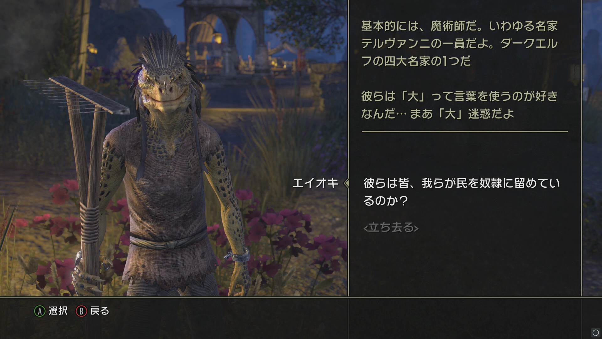 トナカイのような角と毛並みと、昆虫のような6本の足を持つスキャンパー