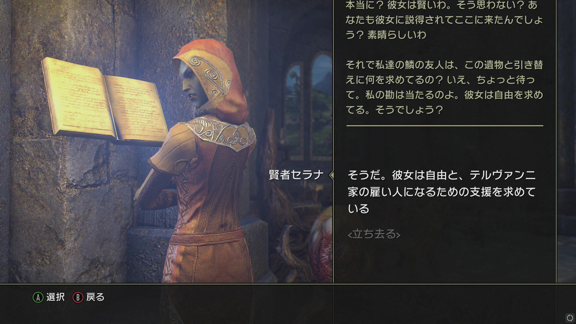 他の賢者たちにも知れ渡る才能の持ち主のようで、裏工作があったとは言え、あっさり奴隷から解放され、雇い人まで昇格した