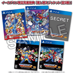 ロックマン7～10」を収録した「ロックマン クラシックス コレクション
