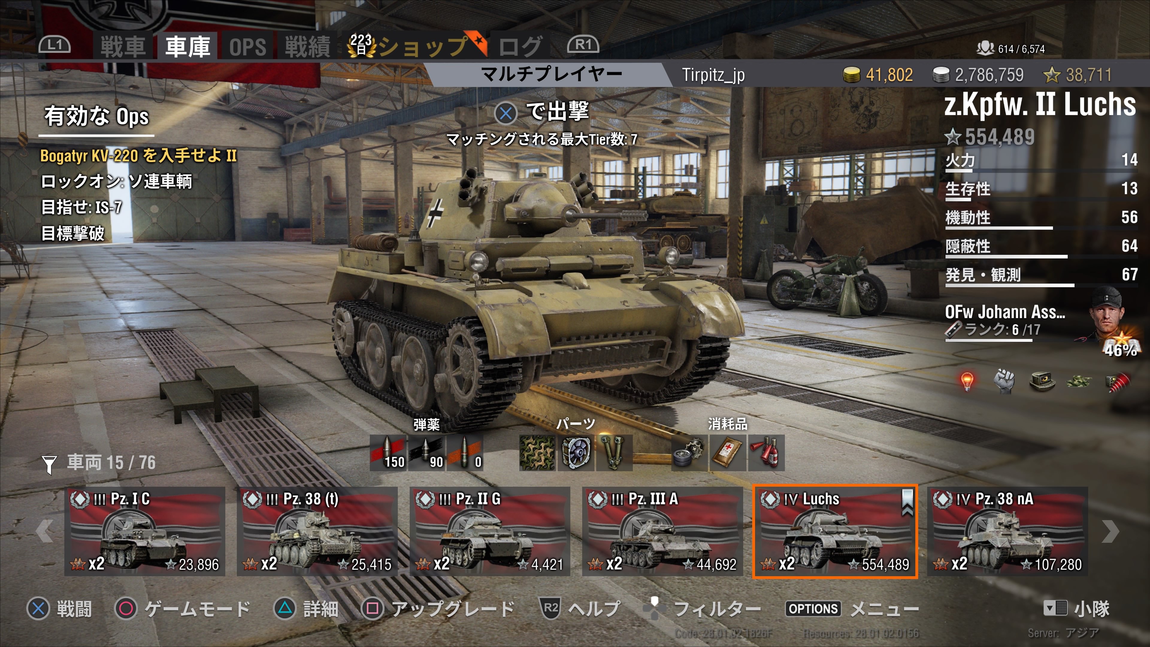 Luchs（TierIV軽戦車）